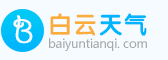 华频天气预报